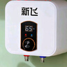 新飞小厨宝电热水器【40年国民品牌】一级能效1500W小型储水式热水宝厨房暖水宝上出水6/8/10升 8L【数显款-下出水】 自己安装 实拍图