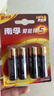 南孚5号电池16粒 五号碱性 聚能环5代 适用血压计/燃气表/遥控器/电子秤/挂钟/无线鼠标/计算器/玩具等 实拍图