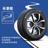 米其林（MICHELIN）汽车轮胎 205/60R16 92V 耐越 ENERGY MILE 【月黑风高】 实拍图