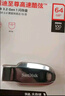 闪迪（SanDisk）64GB USB3.2 U盘 CZ550黑色 读速100MB/s 安全加密 数据恢复 学习办公电脑车载 高速大容量优盘 实拍图