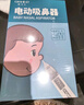 Care1st嘉卫士婴儿电动吸鼻器 儿童洗鼻器新生儿鼻腔鼻屎鼻涕清洁器 实拍图