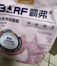 麦富迪猫罐头 barf霸弗主食餐盒成幼猫呵护泌尿混合37.5g*2*24盒 实拍图