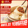 富春 香菇菜包300g*2 12只早餐包子速食扬州特产速冻蒸包华润出品供港 实拍图