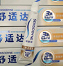 舒适达多效抗敏防蛀牙膏套装330g（100g*3+赠30g*1）新旧包装随机 实拍图