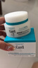 珂润（Curel）保湿滋润乳霜40g*3 护肤品化妆品面霜补水保湿霜敏肌适用成毅代言 实拍图