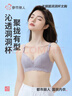 都市丽人内衣女透气洞洞杯性感蕾丝胸罩薄款无钢圈文胸2B9508 实拍图