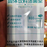 江中益生菌冻干粉800亿CFU/袋2g*4条 成人肠胃肠道益生元调理活性菌 实拍图