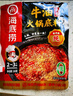 海底捞火锅底料0添加牛油小块块状360g（90g*4袋）手工牛油火锅料升级版 实拍图