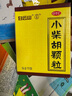 白云山小柴胡颗粒 10g*10袋*1盒 解表散热疏肝和胃食欲不振口苦咽干儿童感冒药冲剂退烧药鼻塞流鼻涕咽喉肿痛 胃肠型感冒 实拍图
