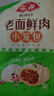 安井 老面鲜肉小笼包 800g 约36个  猪肉馅包子生煎 家庭装面点早餐 实拍图