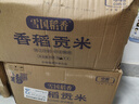 福临门 雪国稻香香稻贡米 箱装 10斤*4（新老包装交替） 实拍图