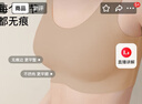 ubras【虞书欣同款】小奶皮云朵隐形无尺码内衣女粉底液文胸透气无痕 【经典】隐形肤 亚洲女性自然肤色 均码 背心款100-130斤/A-C杯 实拍图