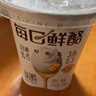 蒙牛（MENGNIU）全程冷链 每日鲜酪原味风味发酵乳礼盒装 100g×12杯 实拍图