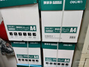 得力（deli）珊瑚海A4打印纸 75g500张*5包一箱 双面打印 加厚复印纸 整箱2500张ZF369 实拍图