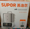 苏泊尔（SUPOR）0涂层不锈钢电蒸锅 炖蒸煮一体电煮锅 电火锅家用多功能锅 可拆洗电热锅19L 蒸美味Pro ZN32FC1013 实拍图