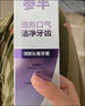 参半净齿健白牙膏 小苏打牙膏美白亮白去黄去渍氨基酸 满杯红柚味120g 实拍图