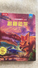 【满87减18元】揭秘恐龙（3-6岁少儿科普翻翻书）揭秘动物系列儿童启蒙科普立体书 乐乐趣童书童书节儿童节省钱卡 实拍图