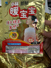 暖宝宝小林制药暖贴32片自发热防寒保暖贴全身贴神器 独家新日期放心囤 实拍图