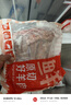 鲜京采 新西兰原切带骨羊排净重4斤/袋【偏肥】 羊肉烧烤 京东自有品牌 实拍图