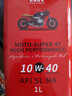 老李化学 老李化学超级4T合成机油摩托车机油10W40 SL级 1L  实拍图