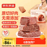 京东京造【10包】轻食原切酱卤牛肉500g 牛肉熟食 牛肉健身代餐即食 实拍图