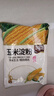 臻味坊玉米淀粉400g勾芡烘焙调味料 实拍图