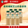 星小咖 低糖拿铁 200ml*9瓶装 即饮咖啡饮料 实拍图