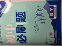 【2026学年】2025秋季新版初中必刷题九年级上册数学初三人教版数学物理化学科目可选 新华正版 适配新版教材同步9年级试卷刷题试卷练习册狂K重点 九年级 上册【数学】人教版（25秋新版） 实拍图