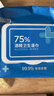 京东京造 75%酒精湿巾80片*3包 杀菌率99.9% 湿纸巾 卫生消毒湿巾纸 实拍图