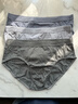 三枪内裤男【纯棉抗菌】三角男士内裤柔软透气短裤男生内裤[3条装] 实拍图