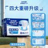 安而康（Elderjoy）超值干爽成人纸尿裤L80片臀围95-120cm成人尿不湿老人快吸防漏 实拍图