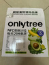 only tree液体沙拉NFC复合果蔬汁代餐1200ml(12袋)轻液断无添加0脂膳食纤维 实拍图