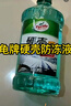 龟牌（Turtle Wax）硬壳玻璃水防冻-40度汽车冬季去油膜强力去污雨刮水2L*6瓶 实拍图