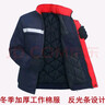 左斯客冬季工作棉服质不可拆卸加厚内胆劳保服防寒大衣工程服棉衣男 藏蓝短款棉服  185  175斤左右 实拍图