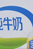 伊利纯牛奶整箱 250ml*24盒 优质乳蛋白 严选牧场 礼盒装 9月底产 实拍图