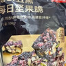 京东京造低GI五黑每日坚果脆500g约85独立小包高膳食纤维黑芝麻坚果棒 实拍图