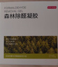 京东京造 净醛空间除甲醛果冻 去除甲醛清除剂新房装修专用甲醛净化6罐 实拍图