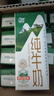 辉山自有牧场纯牛奶 200ml*24盒 3.1g优质蛋白 营养牛奶 实拍图