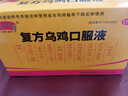 半边天 复方乌鸡口服液12支乌鸡白凤丸补气养血调经止带八珍大蜜丸用于气血两亏月经少乏力腿软腰酸体弱 实拍图