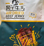 科尔沁 手撕风干牛肉干 原味100g 袋装 休闲零食 肉干肉脯 内蒙特产小吃 实拍图
