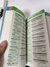 分好类超好背 15000英语单词口袋书（便携）英语口语词汇学习，英语入门（双速录音学习版、扫码赠音频)-昂秀外语 实拍图