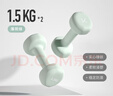 Keep彩色浸塑哑铃男女健身女士手臂塑形力量训练 薄荷绿 1.5kg*2 实拍图