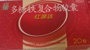 国风 红源达 多糖铁复合物胶囊10粒 孕期补铁哺乳期女性儿童补铁补铁剂经期补铁 实拍图