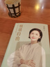 李筱懿女性成长系列（成长比成功更重要！十周年纪念版精美套装，分享女性成长五大维度，陪你在时光中盛开） 实拍图