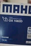马勒机油滤芯机滤OX1082D宝马335Li/520Li525i528Li530Li/X1X3X5华颂7 实拍图