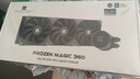 Thermalright(利民) Frozen Magic 360冰封幻境 一体式水冷散热器 C12风扇 支持 多平台 ARGB冷头 FM360 实拍图