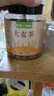 艺佰【大罐700克】大麦茶 谷物养生花茶饭店料理店炒麦芽茶奶宝泡水喝 实拍图