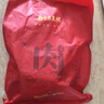 直隶黑猪黑猪雪花松板肉片300g*2 黄金六两 黑猪肉烧烤食材  实拍图