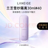 兰芝雪纱丝柔隔离霜妆前乳防晒遮瑕30ml#40紫色圣诞节礼物送女友 实拍图