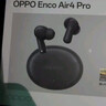 OPPO Enco Air4 Pro 【国家补贴】真无线降噪蓝牙耳机入耳式耳机 通用苹果华为小米手机 夜影灰 实拍图
